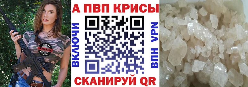 Alpha PVP СК  Тамбов 