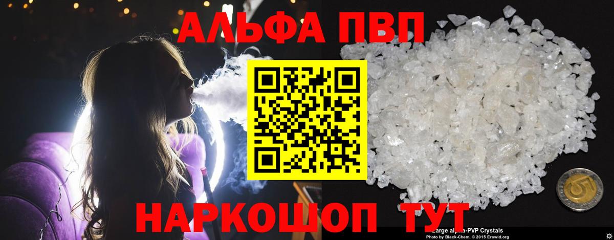 A PVP крисы CK Тамбов