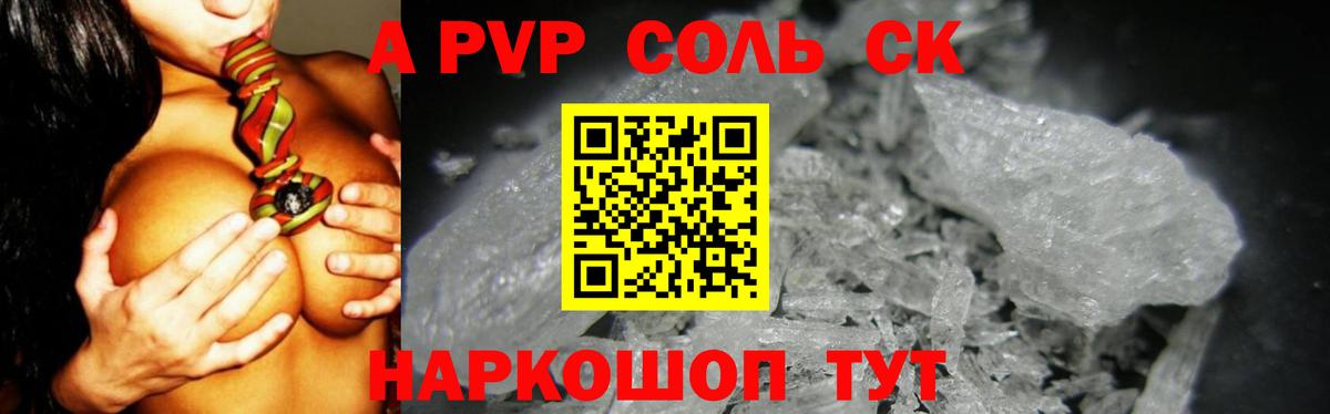 Alfa_PVP Crystall  Вход с VPN  Alpha PVP мука  Тамбов 