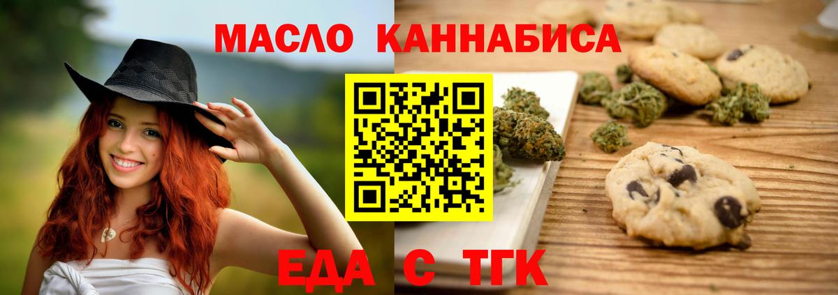 Тамбов  Cannafood конопля  Вход с VPN 