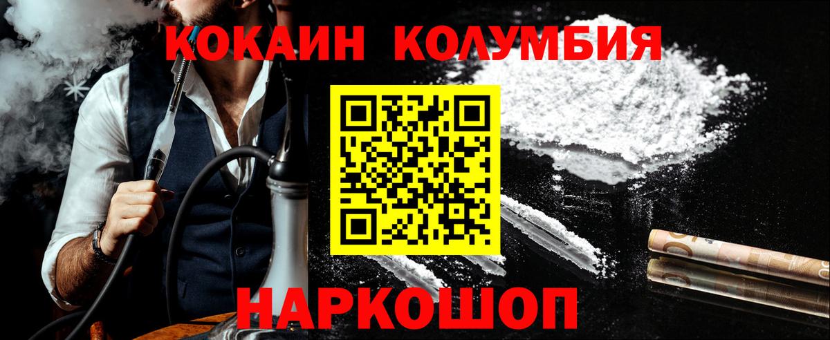Cocaine Боливия Тамбов