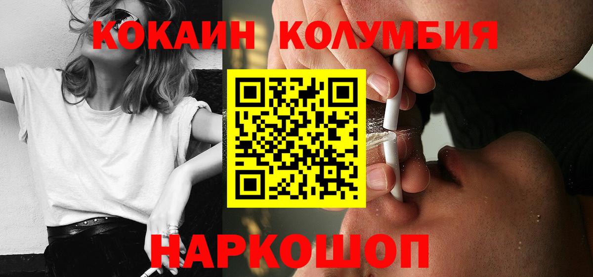 Кокаин 99%  Вход с VPN  Тамбов  Кокаин FishScale 