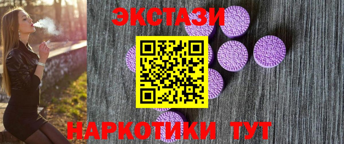 ЭКСТАЗИ  ЭКСТАЗИ таблы  Вход с VPN  Тамбов  закладки  ЭКСТАЗИ MDMA 