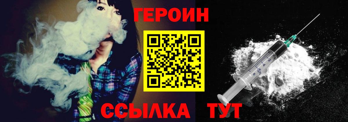 Тамбов  Героин Heroin  Героин  Вход с VPN 