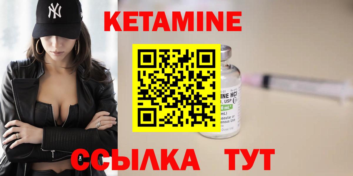 Тамбов  Кетамин VHQ  Вход с VPN 