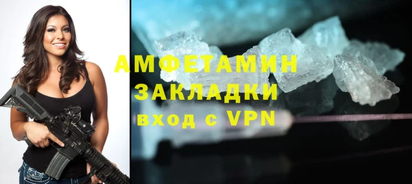 мяу мяу кристалл Каменногорск