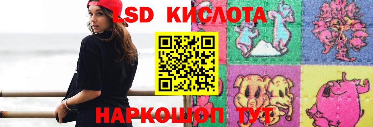 LSD-25 экстази кислота Тамбов