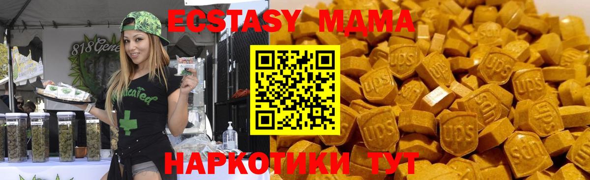 MDMA Molly Тамбов