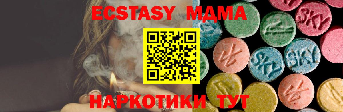 MDMA кристаллы  Вход с VPN  МДМА  МДМА crystal  Тамбов 