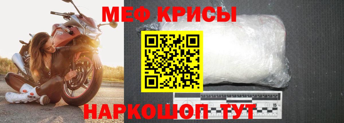 Мефедрон 4 MMC  Вход с VPN  МЕФ мяу мяу  МЯУ-МЯУ  Тамбов 