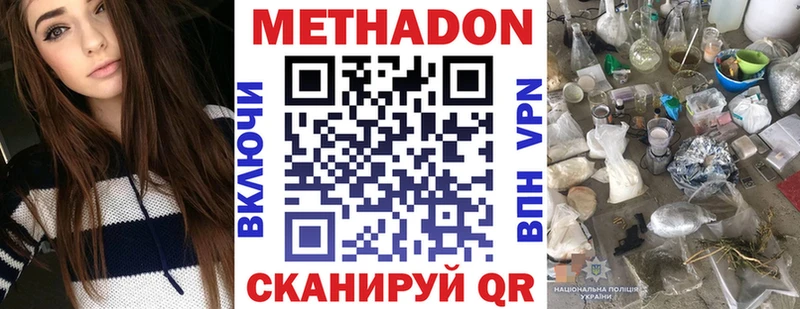 МЕТАДОН VHQ  Тамбов 