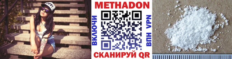 Метадон кристалл Тамбов
