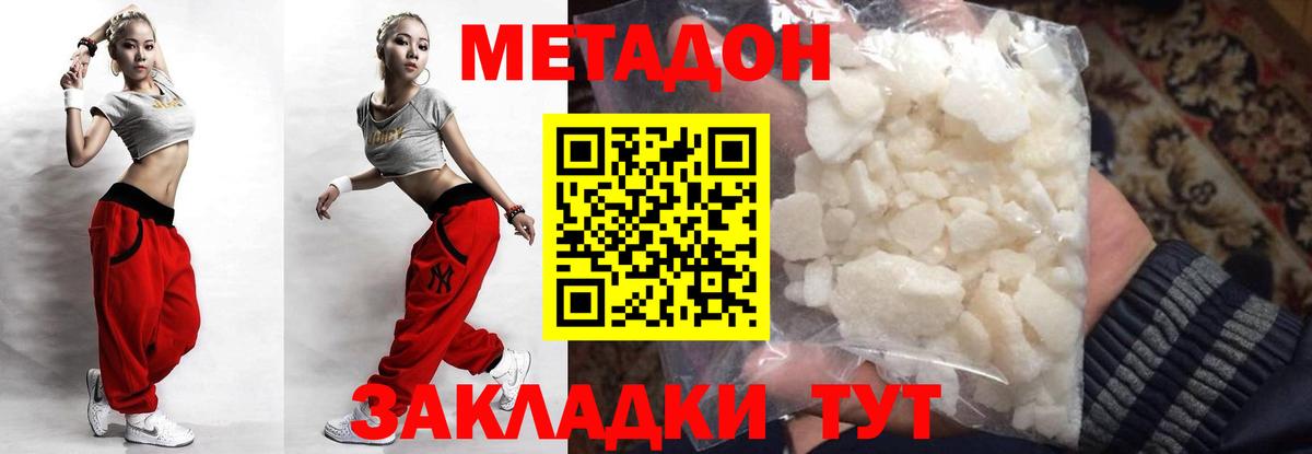 Тамбов  Метадон кристалл  МЕТАДОН VHQ  Вход с VPN 