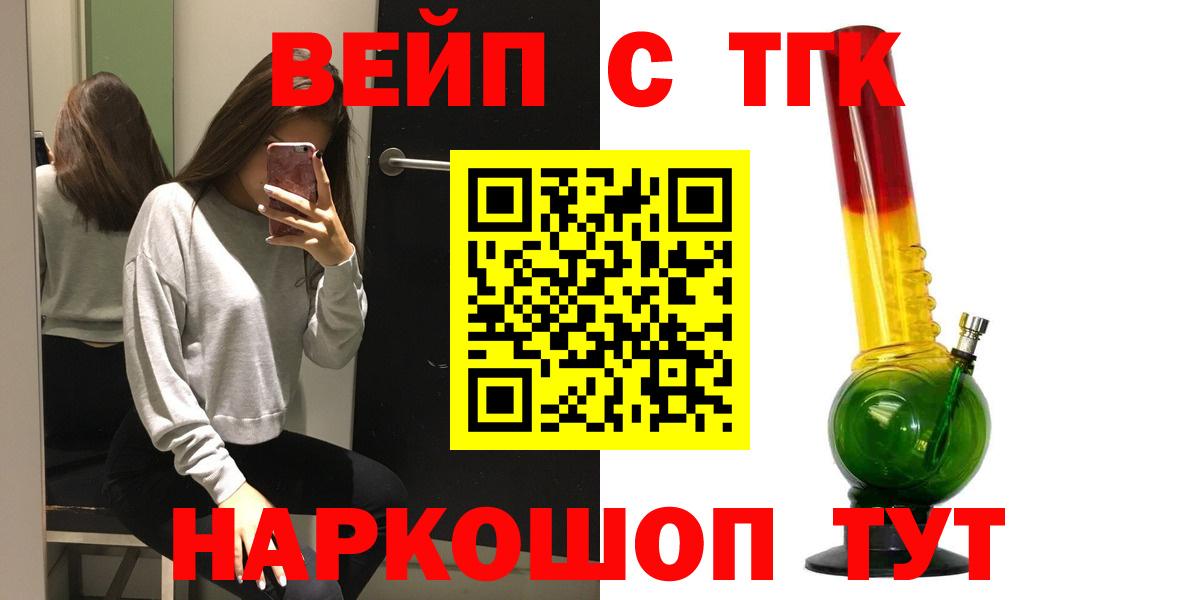 ТГК гашишное масло  Вход с VPN  закладка  Тамбов 